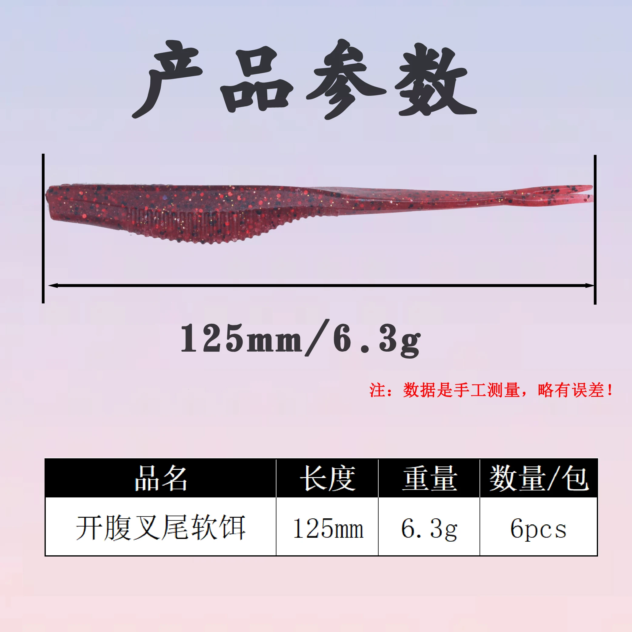 Cebo suave abierto, señuelo de cola de horquilla de caballito de mar, cebo falso, combinado con gancho de plomo y manivela para pesca al aire libre - imagen 3