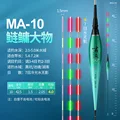 MA -010 (lead 4.0 g)