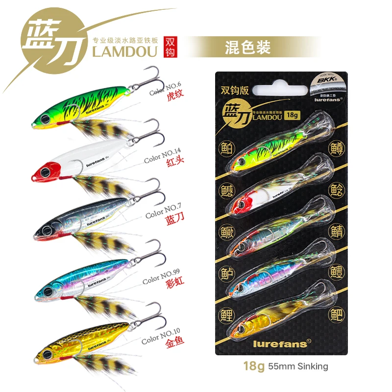 Lurefans Landao-Placa de hierro de agua dulce, 5 piezas, plantilla de Metal, pesca, Lure7/10/15/18/22g, lentejuelas de tiro largo, cebo duro Jigging - imagen 5