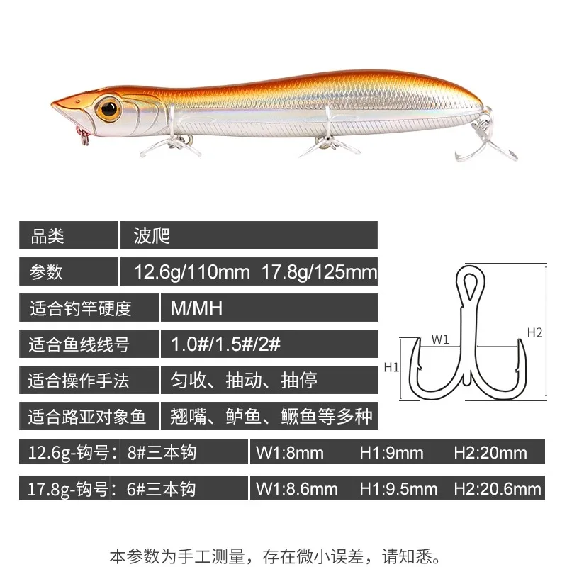 King Changing-Cebo de superficie flotante 6501, sistema de lápiz de escalada ondulada, cebo falso de lanzamiento lejano en agua dulce - imagen 3