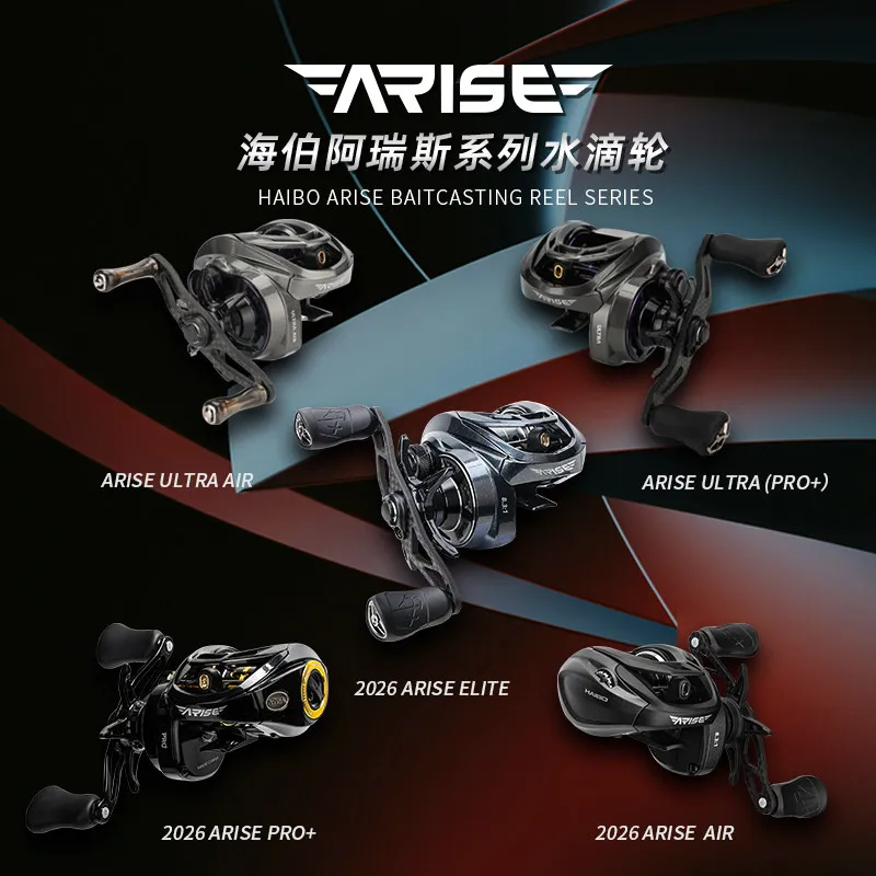HAIBO ARISE Elite UT PRO+/AIR Carrete spinning para señuelos pequeños