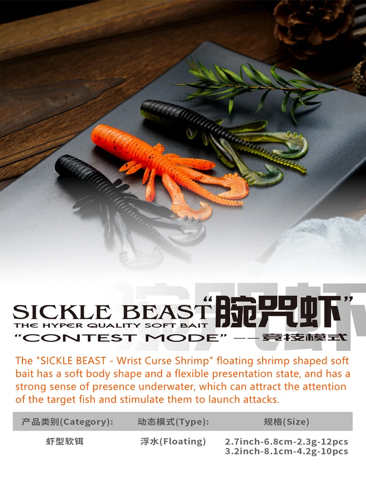 10/12 Uds nuevo Ravencraft Wanzhouxia cebo suave camarón 68/81mm silicona suave flotante camarón Wobbler lubina señuelo falso aparejos de pesca - imagen 3