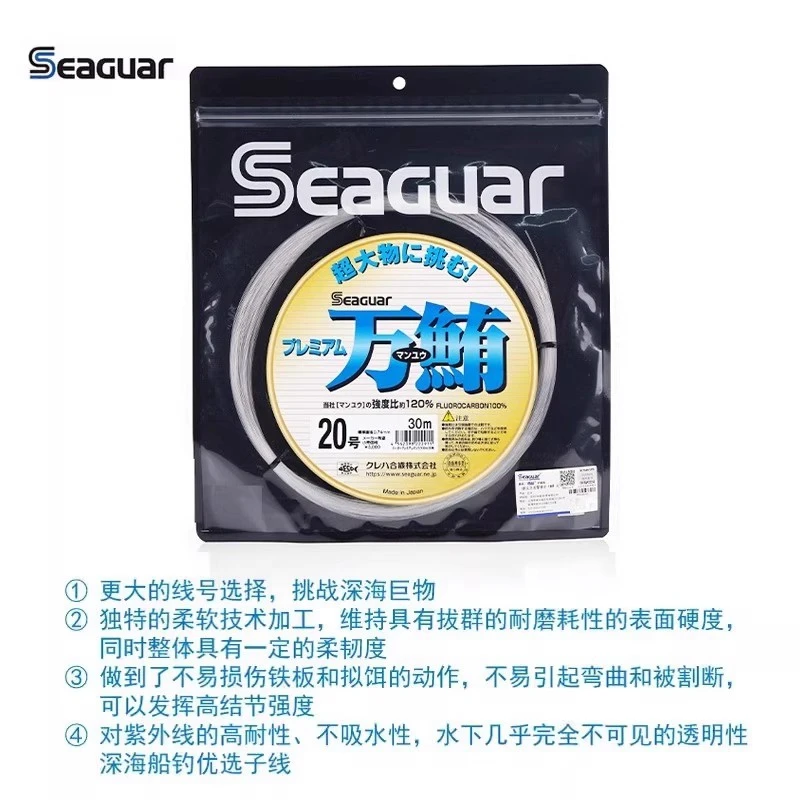 Línea de pesca original Seaguar 100% fluorocarbono 30m # 16- # 80 60LB-255LB Pesca en barco de aguas profundas para peces grandes Hecho en Japón - imagen 5