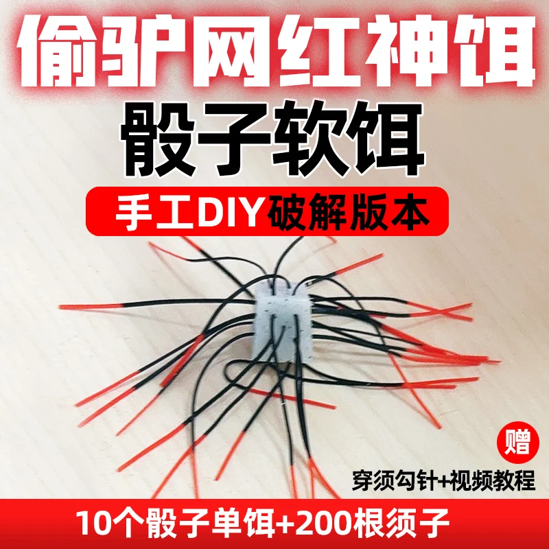 Juego de dados OSP DIY, cebo blando, salado, sin plomo, señuelo de deriva, lubina negra, robo de burro, pez mandarín - imagen 2