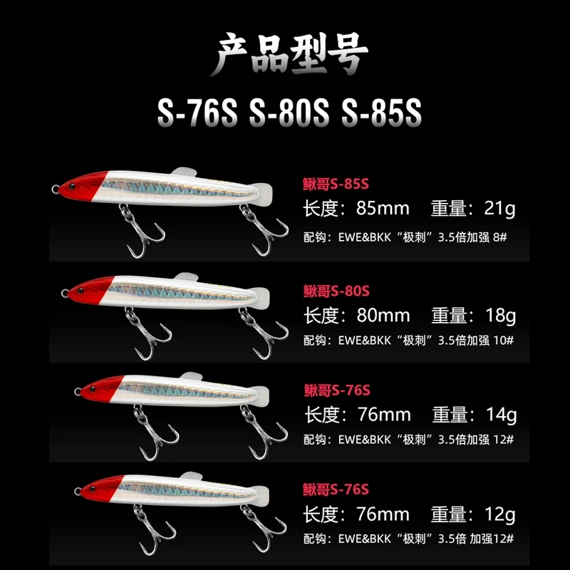 Nuevo EWE Qiuge 76S/80S/85S tiro largo hundimiento señuelo de pesca con lápiz 12g/14g/18g/21g Wobbler Artificial biomimético Loach cebo falso - imagen 4