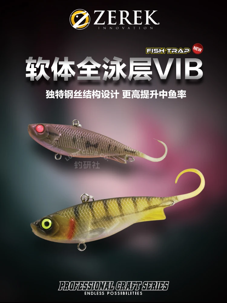 Nuevo hueso hueso ZEREK suave VIB señuelo cebo paquete plomo pescado gota lejana negro Pit Sea perca labio boca señuelo suave - imagen 2