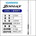 268ML-2 spinning