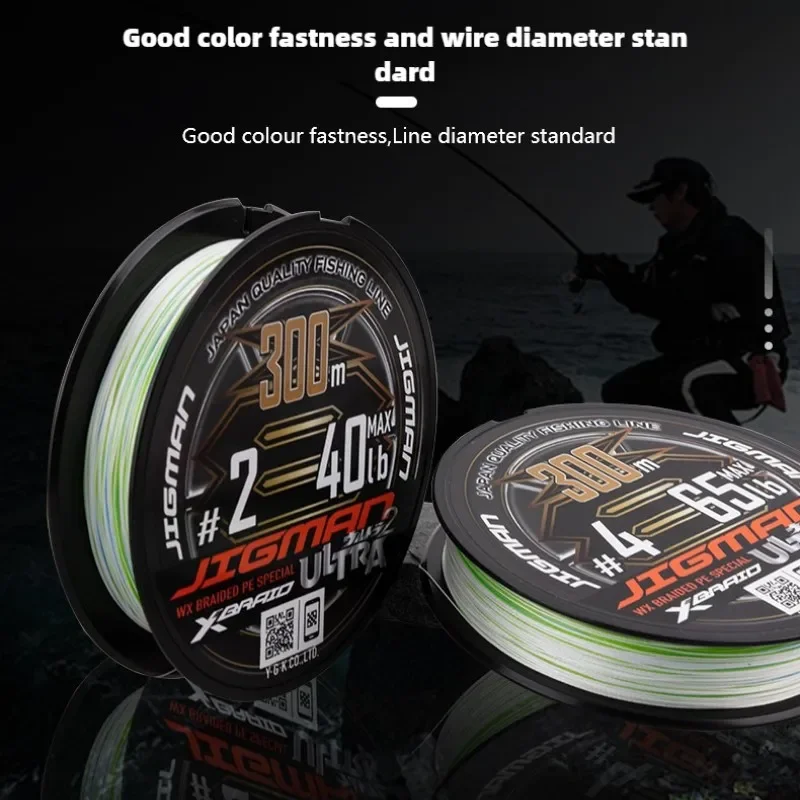 Línea de pesca X-BRAID Jigman Ultra PE 200/300m multicolor YGKpe actualización X8 línea de pesca 100% línea XBRAID Original hecha en Japón - imagen 5