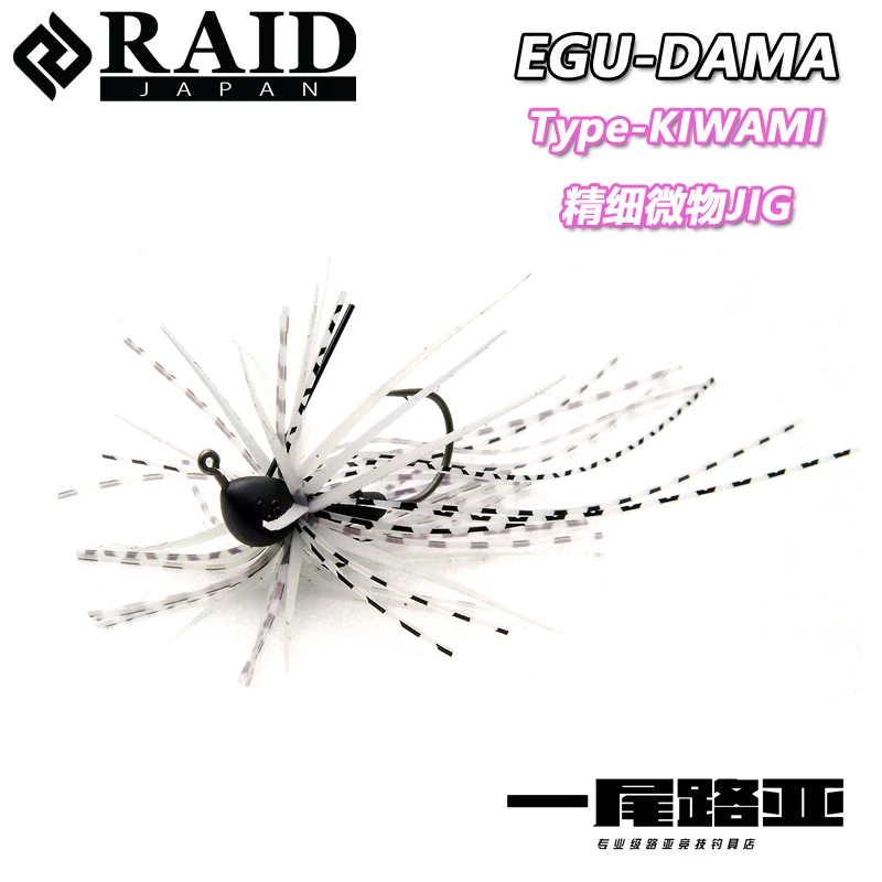 Japón RAID EDG DAMA KIWAMI cebo de señuelo de pescado de alta presión JIG pequeño ultrafino, grupo de pegamento en forma de cono