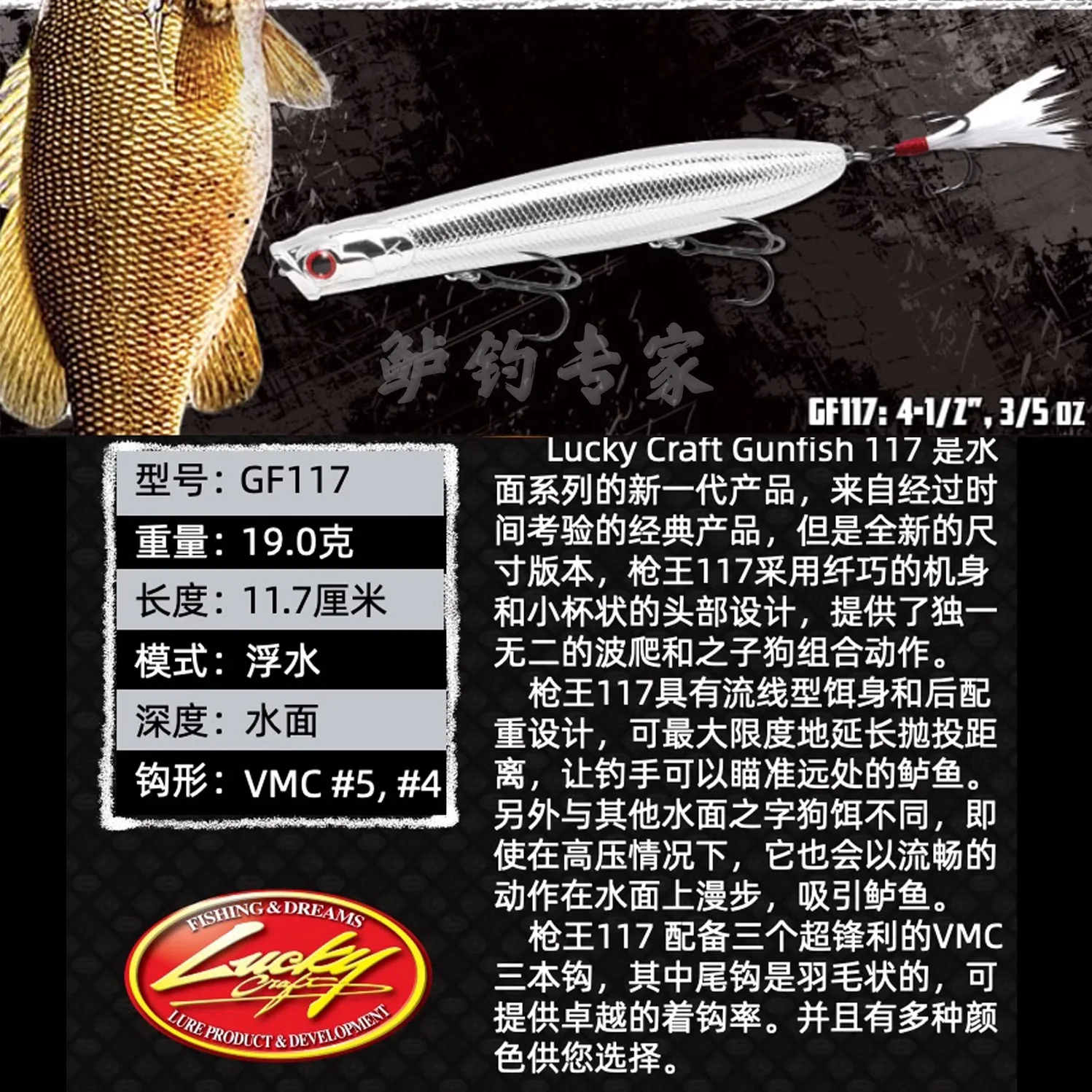 Los Estados Unidos importó Lucky Craft Wave Crawling Word Dog Gun King 117 en el agua cebo duro Luya - imagen 2