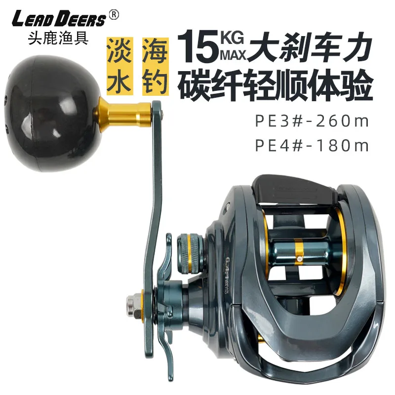 Carrete Leaddeers Baitcasting, sistema de freno doble, carrete de Jigging lento, arrastre máximo de 15KG, 8 + 1 BBs, 6,4:1, carrete de pesca de alta velocidad
