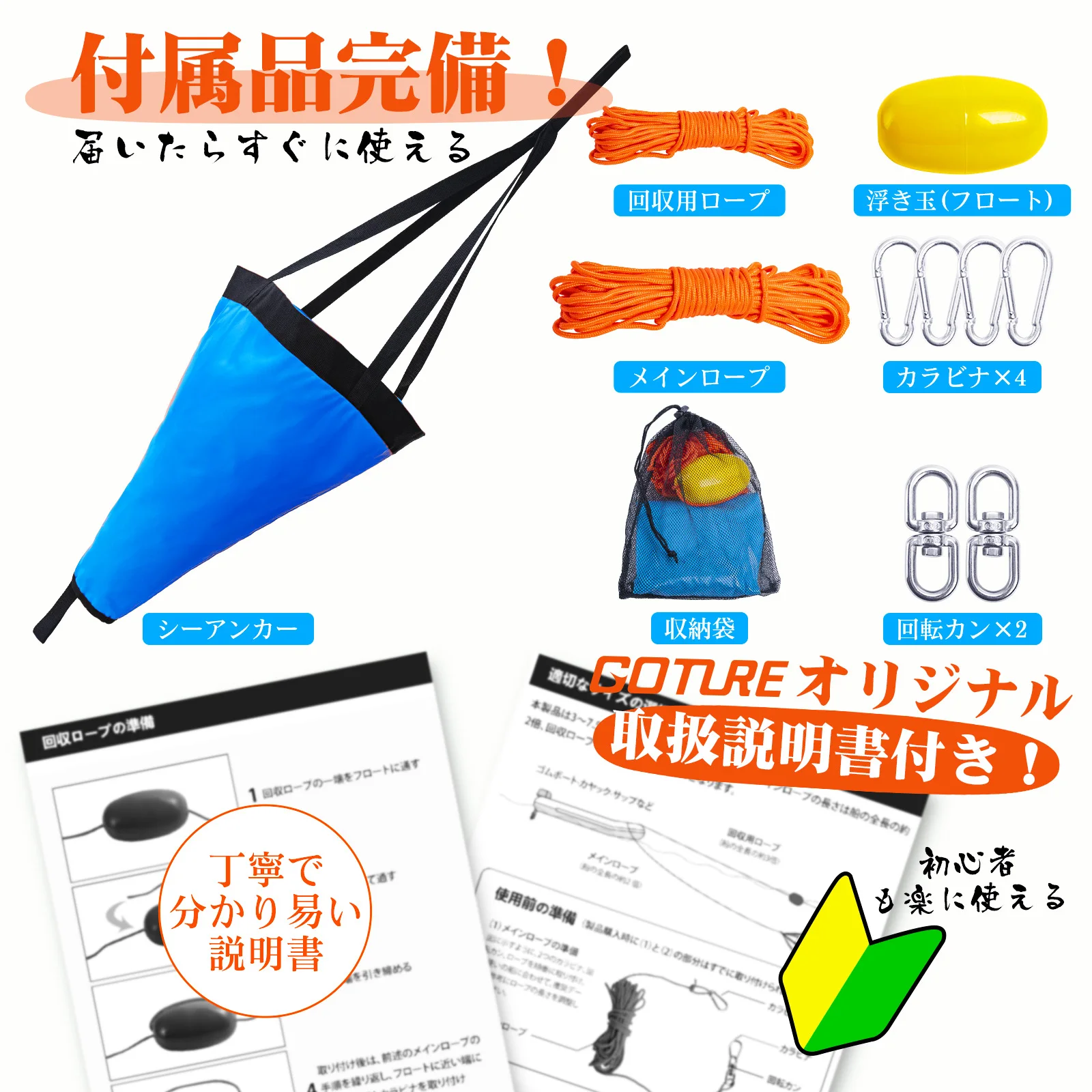 Goture-Juego de calcetines de deriva, anclas de deriva de alta resistencia, Drogue de pesca con boya de arnés para barco de pesca/Kayak/Pontoon - imagen 3