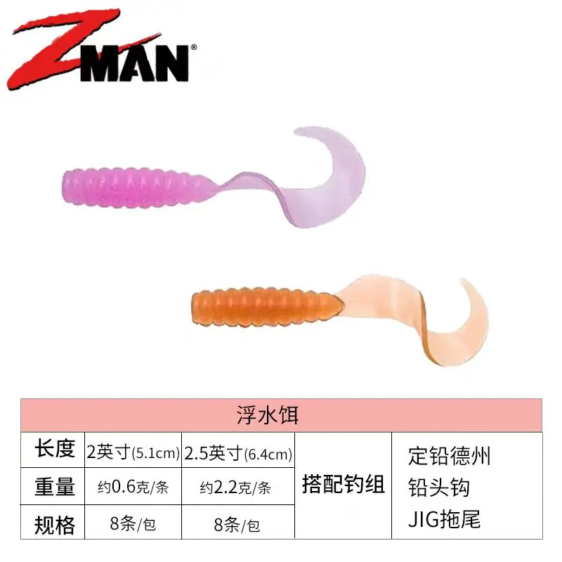 ZMAN importado de los Estados Unidos GRUBZ Curl Tail gusano señuelo cebo pez mandarín 0,6g 2,2g Mini cola de rizo único - imagen 2