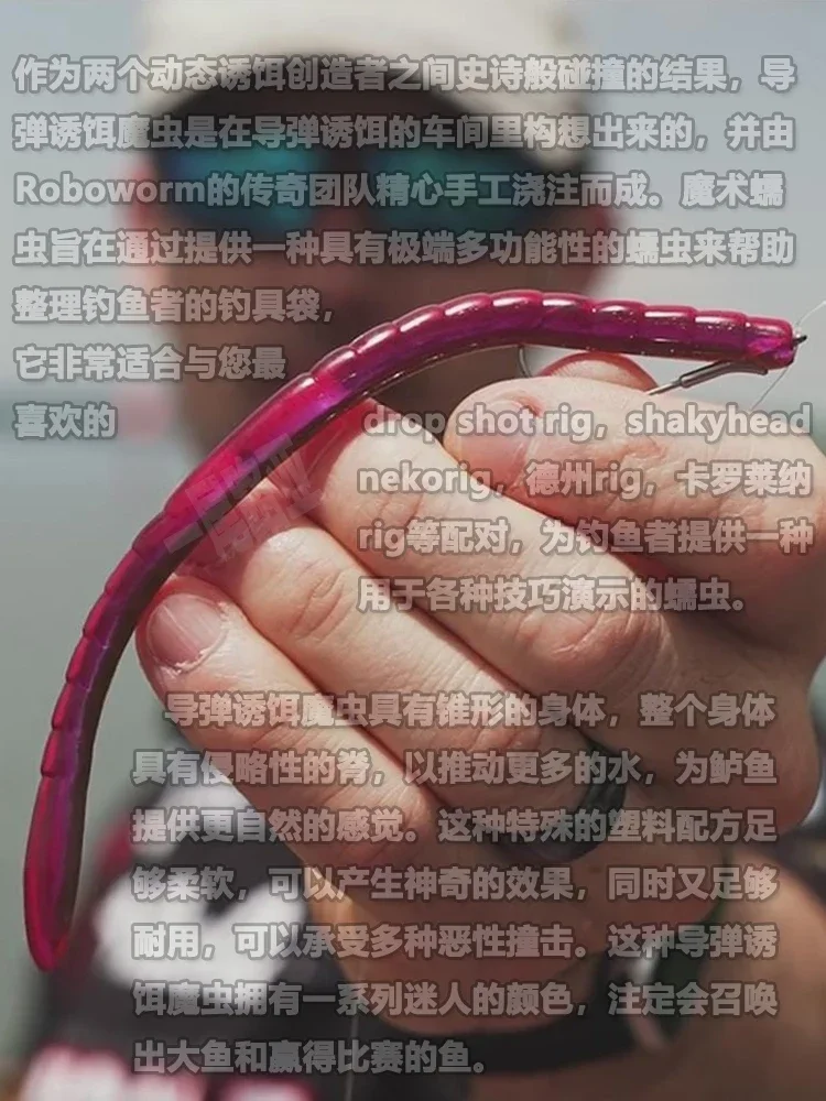 American MissileBaits Cooperación Roboworm Magic Worm Mano vertido cebo blando - imagen 3