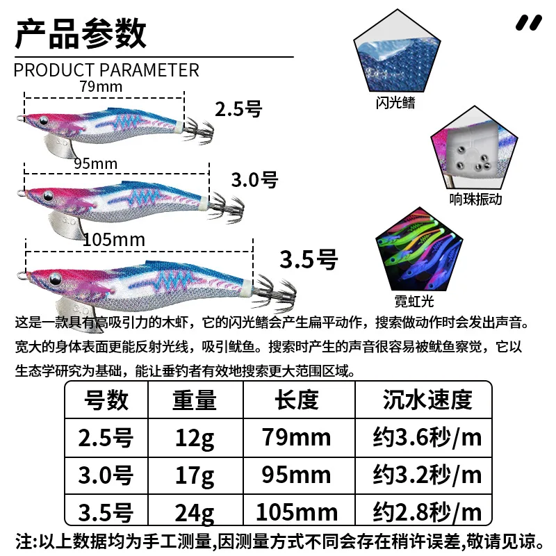 Japón YAMASHITA bola de acero anzuelo de calamar cebo de madera para camarones EGI-OH SEARCH # 2.5 # 3.0 # 3.5 12g/17g/24g Cebo de calamar con brillo luminoso - imagen 2