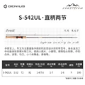 S542ul