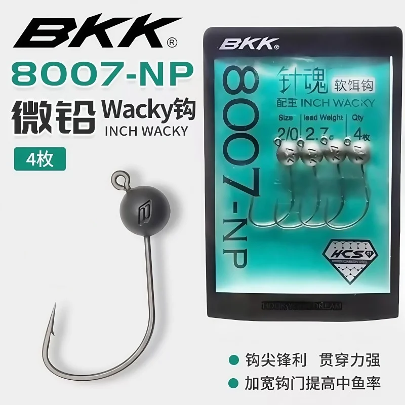 BKK Anzuelo cabeza de microplomo 8007 – cebo vinilo para perca negra