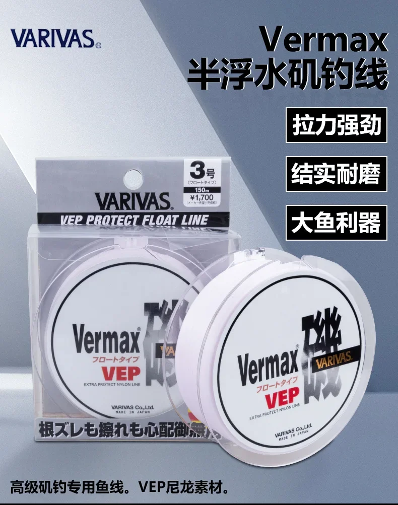 Experimente la pesca sin costura con Verrmax Vep Protect Float Line