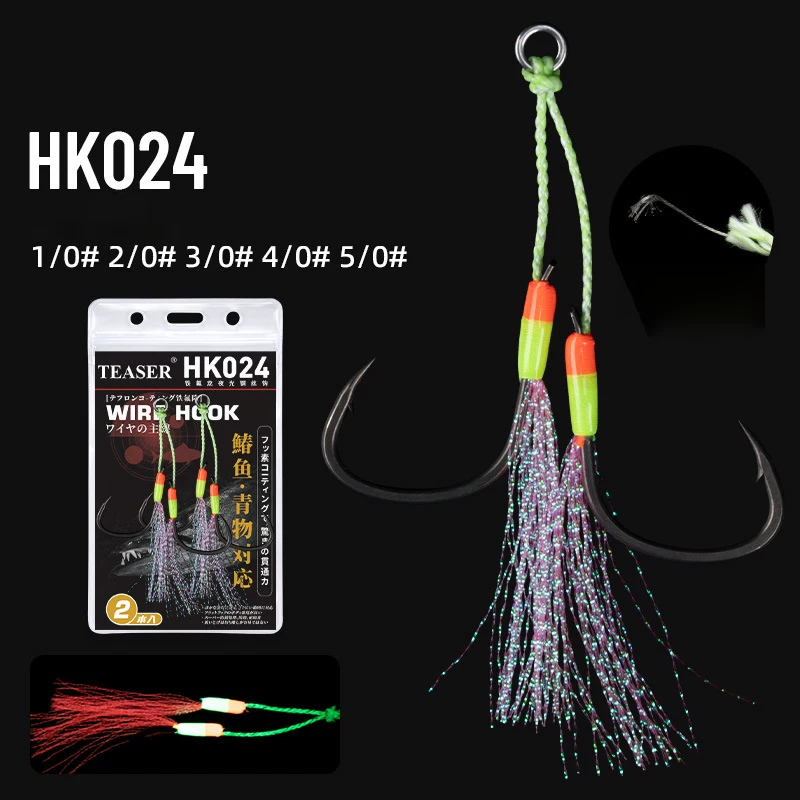 2 par/bolsa de anzuelos de señuelo de plantilla de acero rico en carbono de teflón UV, anzuelos de asistencia de doble púas, anzuelos de Jigging lento para pesca - imagen 2