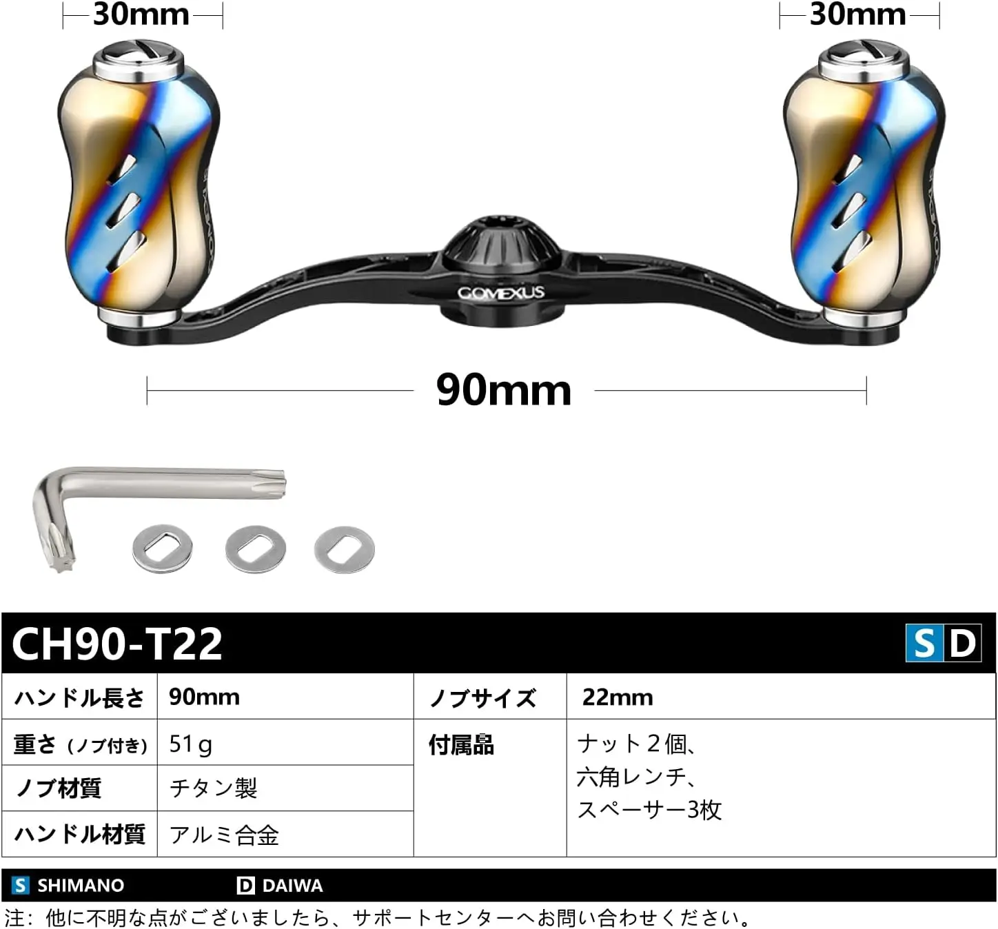 Manivela Gomexus de 90mm con perilla de titanio de 22mm para carrete Shimano Curado Aldebara BFS Bantam Daiwa Steez Tatula Abu Baitcaster - imagen 3