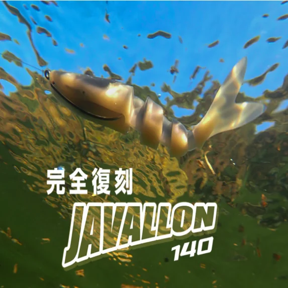 Japón IMAKATSU réplica clásica JAVALLON 140 Imae clonado multisección pescado Lurea cebo suave natación - imagen 3