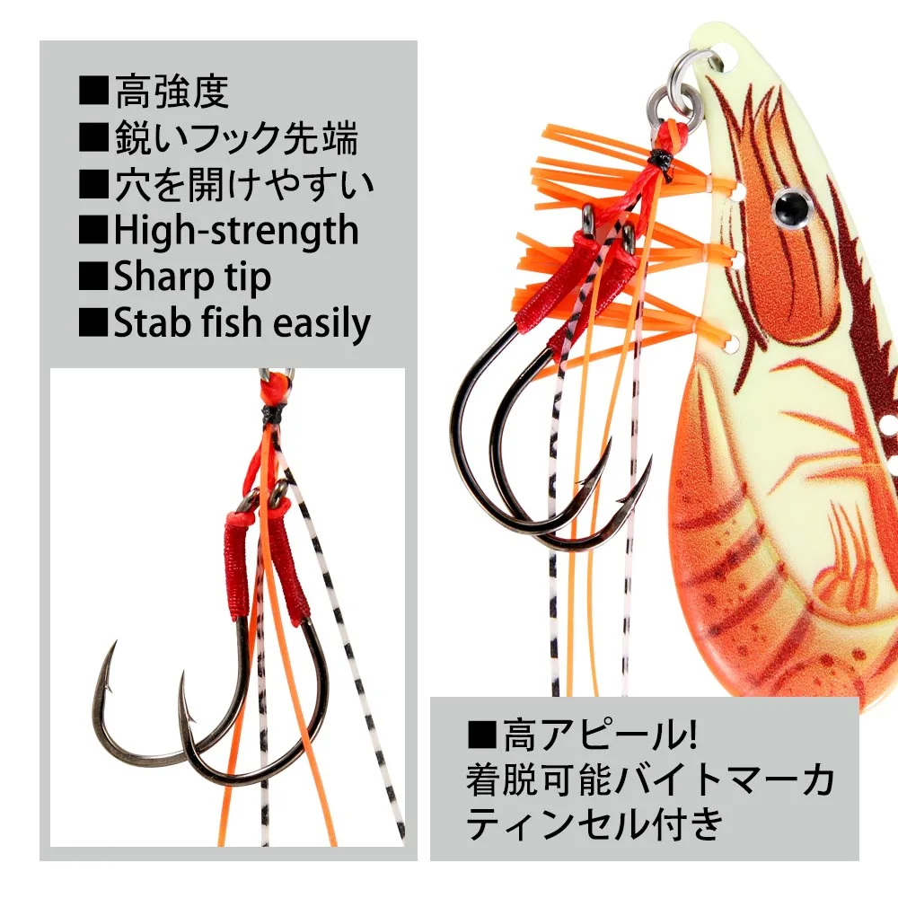 FSTK-plantilla de Metal para Jigging, plantilla de camarones locos, 7g, 14g, 21g, VIB, señuelo para camarones, cuchara, cebo de pesca Artificial para lubina, plantilla de hoja que se hunde - imagen 4