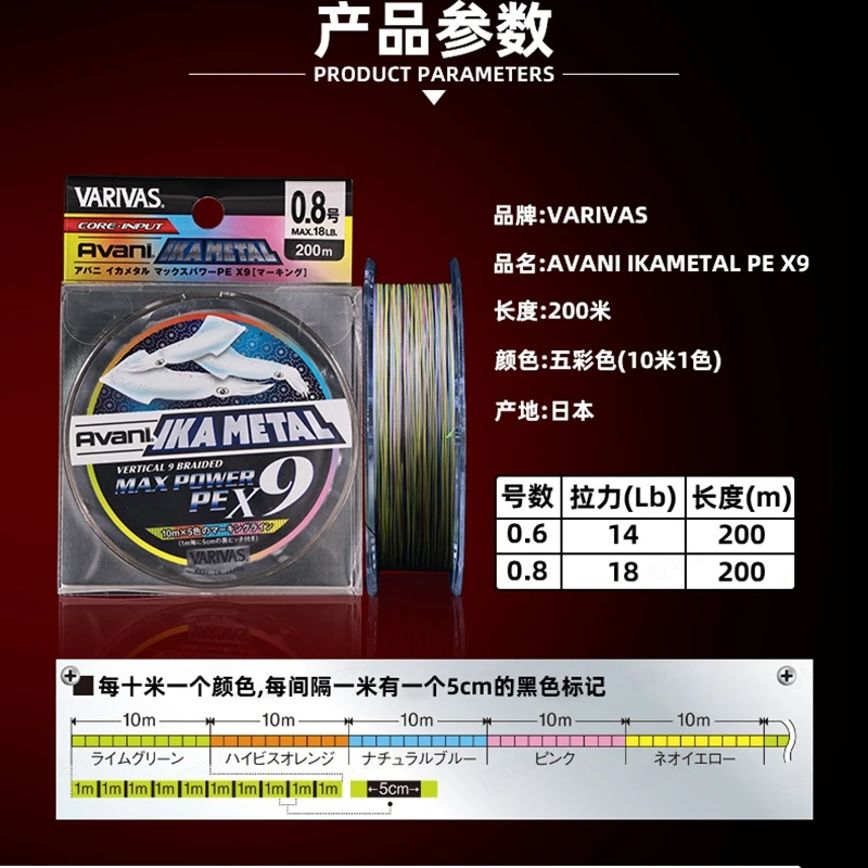 2025 100% Original VARIVAS VERTICAL X9 hilo de pescar de PE trenzado 200m # 0.6 # Línea de pesca de calamar fluorescente 0,8 10 m * 5 colores - imagen 2