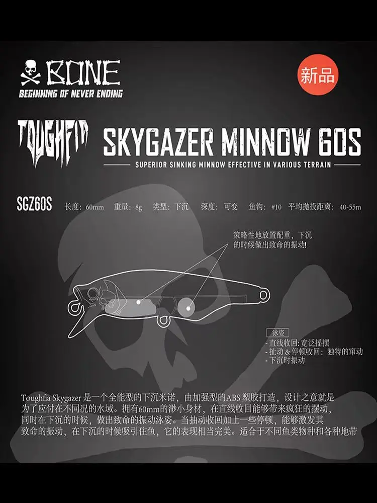 BONE BONES TFA boca inclinable vibratoria sumergible Mino SGZ60S señuelo Ake cebo lubina cebo compacto - imagen 4