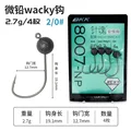 2.7g-2.0-4pcs