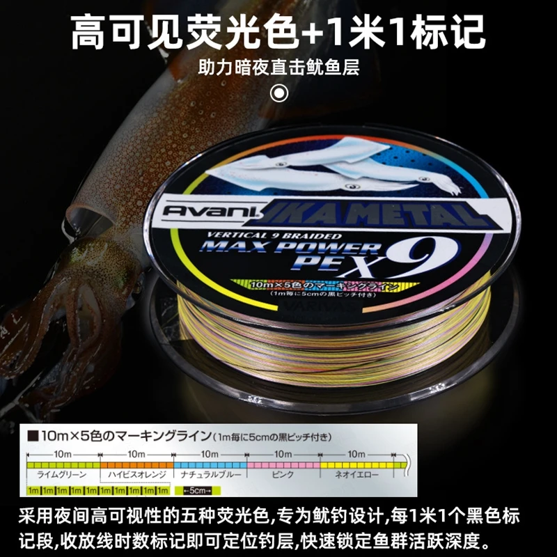 2025 100% Original VARIVAS VERTICAL X9 hilo de pescar de PE trenzado 200m # 0.6 # Línea de pesca de calamar fluorescente 0,8 10 m * 5 colores - imagen 5