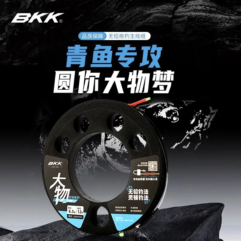 BKK-Juego de línea principal terminada para curricán Linton sin plomo, hierba grande, carpa, arenque, pozo negro, refuerzo sin nudos