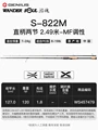 S-822M