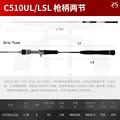 C510UL-LSL-1.78m