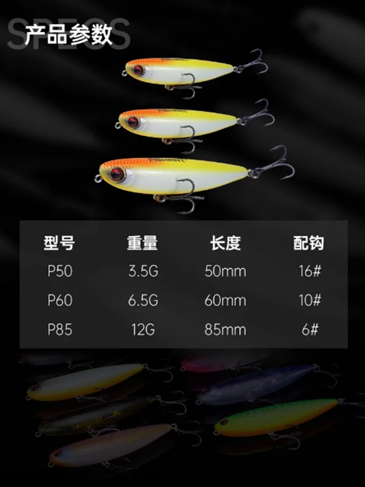 FISHANT Paodan2-señuelo de pesca de lápiz flotante de superficie de agua de tiro largo, Wobbler Artificial Isca, cebo falso para trucha, 6,5g/12g - imagen 3