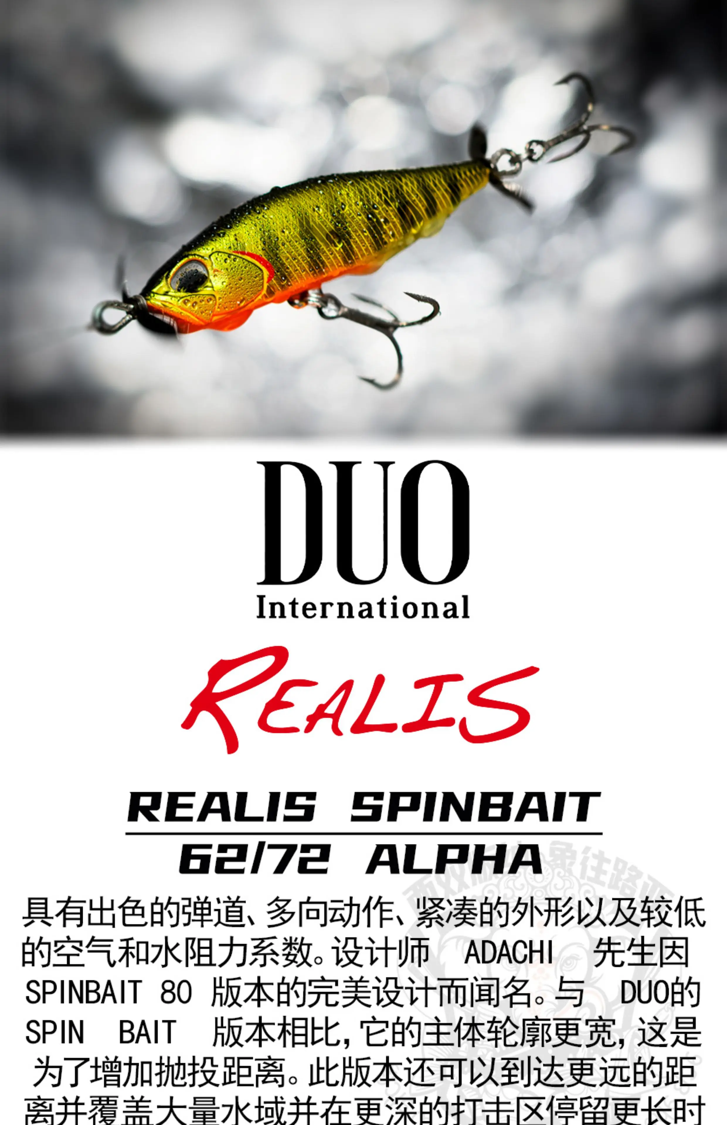 DUO Japón REALIS SPINBAIT lápiz sumergible ALPHA hélice de tiro lejano onda señuelo cebo - imagen 4