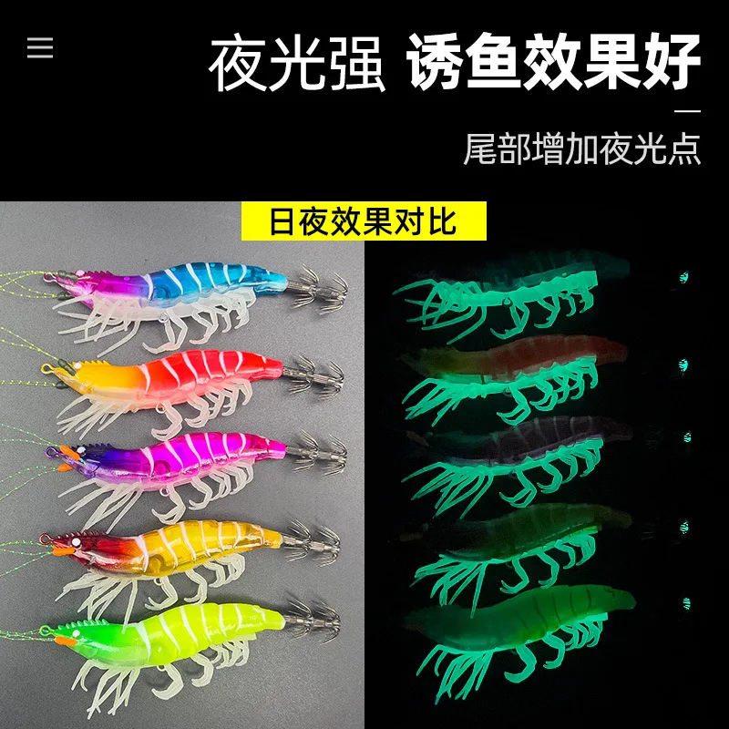 Señuelo de pesca de camarones de simulación, plantilla de calamar brillante, luminoso, Horizontal, hundimiento lento, pie web, madera, camarón, pulpo, 1 ud. - imagen 3