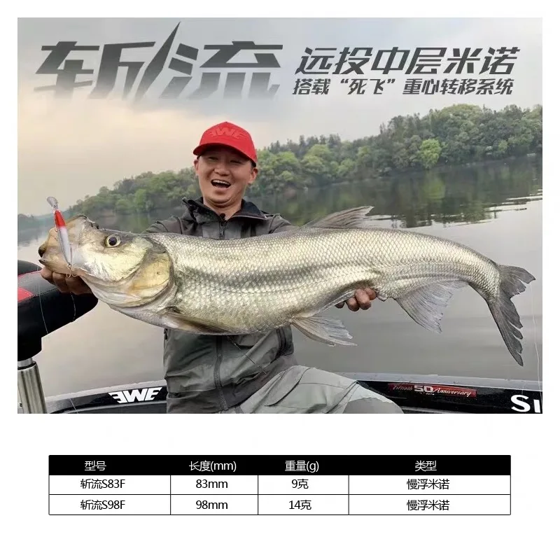 EWE Zhanliu 83F/98F señuelo de pesca de pececillo de tiro largo flotante lento 9g/14g Isca Artificial Wobbler lubina pez mandarín cebo duro - imagen 3