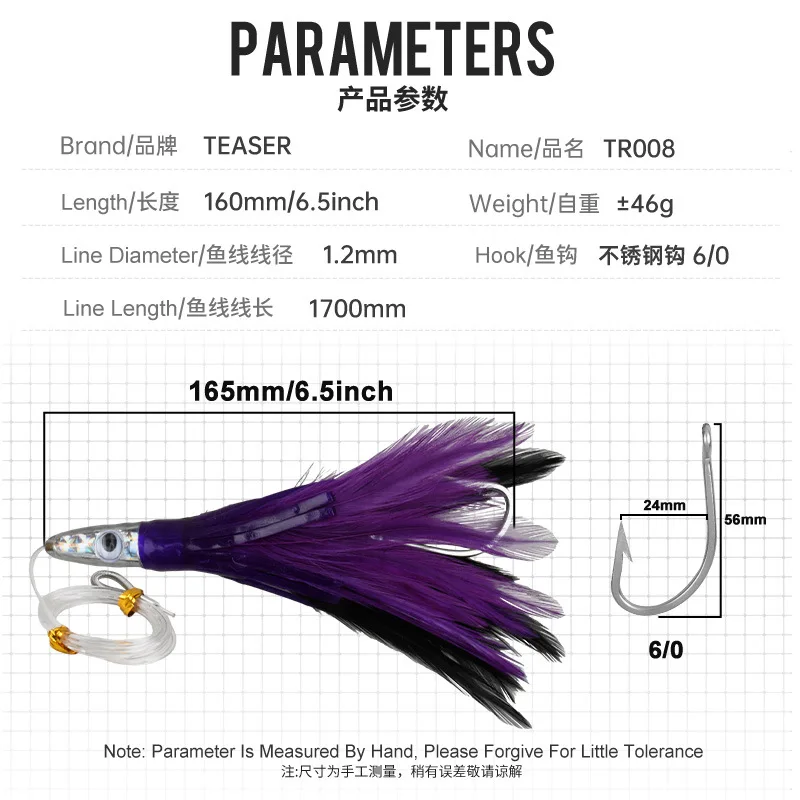 TR008 Soft Octopus Squid Skirts Fishing Marlin Tuna Lures 6.5inch 46g Deepsea Big Game Sea Bird Trolling Feather Bait - imagen 2