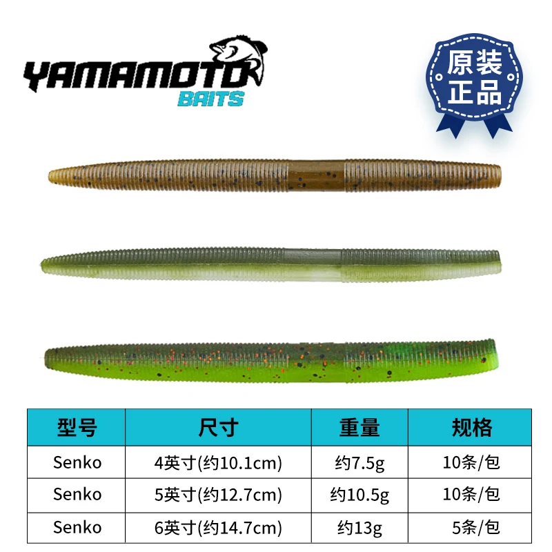 YAMAMOTO YAMAMOTO Noodle Bug Senko4 pulgadas cebo suave negro pit perca señuelo falso - imagen 3