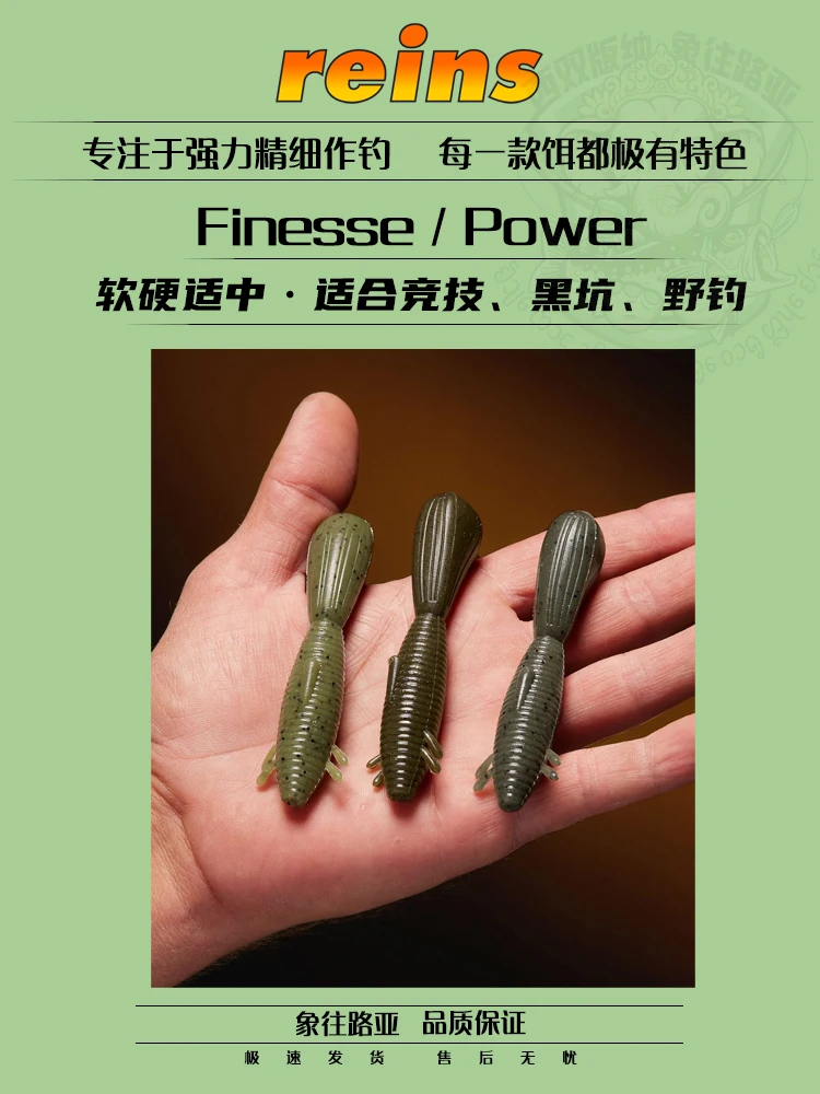 REINS RFBW115 116 117 cebo señuelo de simulación, cebo blando importado de Japón punto suave de forma especial - imagen 3