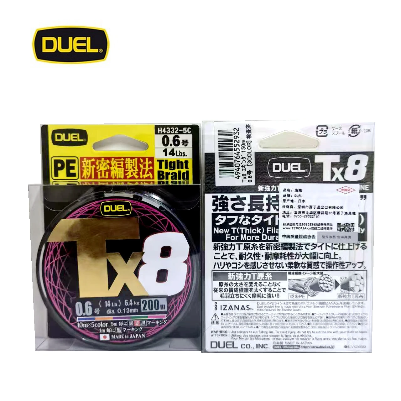 Línea de pesca de calamar DUEL Original, 150m/200m, trenza apretada TX8 MULTICOLOR X8 PE, línea fsihing japonesa 0,6/0,8/1,0 14LB 17LB 21LB - imagen 5