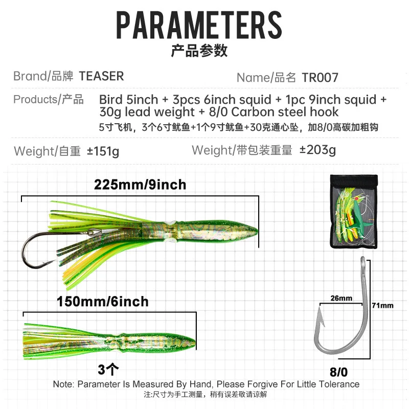 1 Juego de 203g, señuelo de pesca de gran juego, pluma aparejada, señuelo de curricán para pájaros, calamar, atún, cadena de Margarita, cebo Artificial de agua salada, pesca - imagen 4