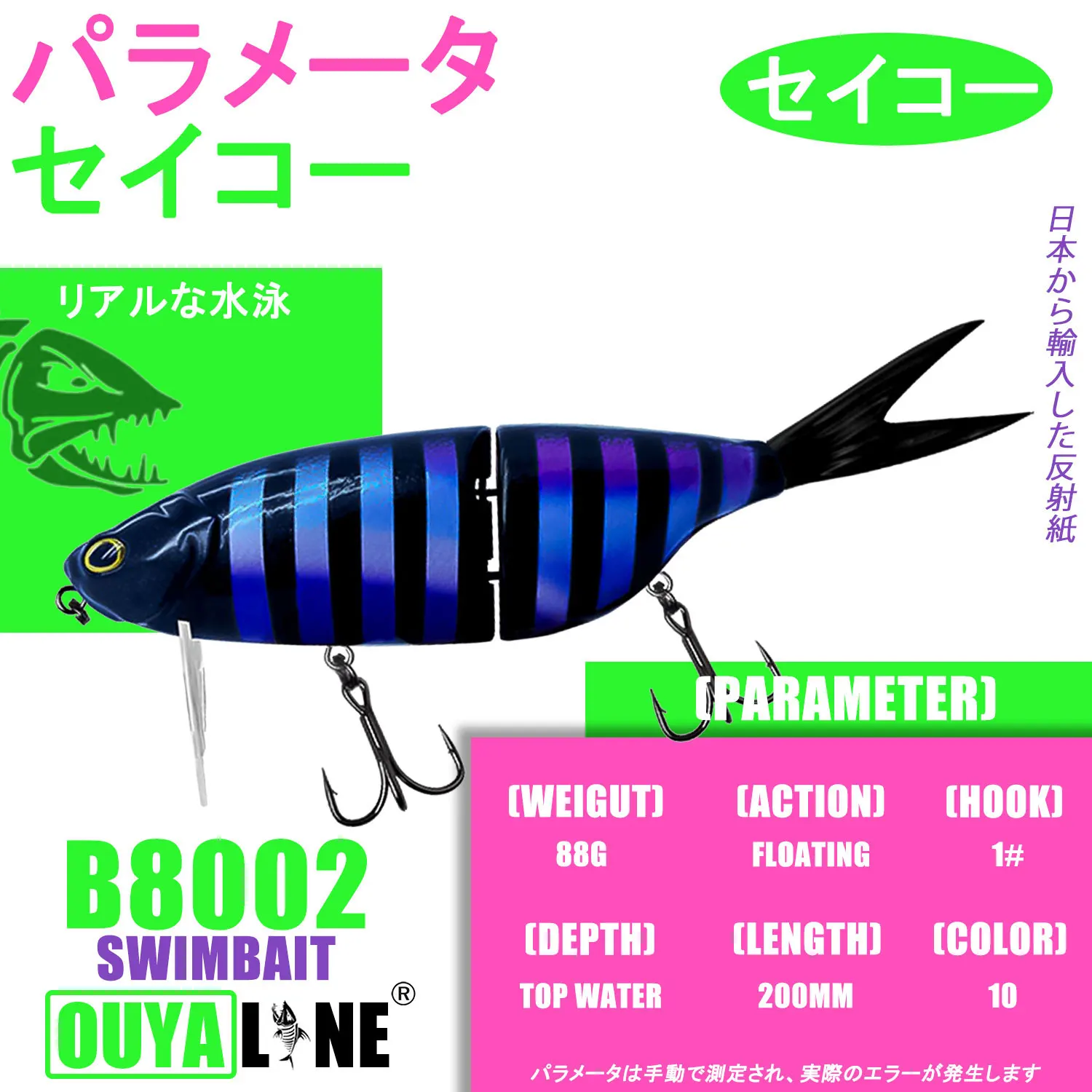 Experimente la emoción de la pesca con el B8002 Swimbait diseñado para la acción de Topwater y el uso versátil