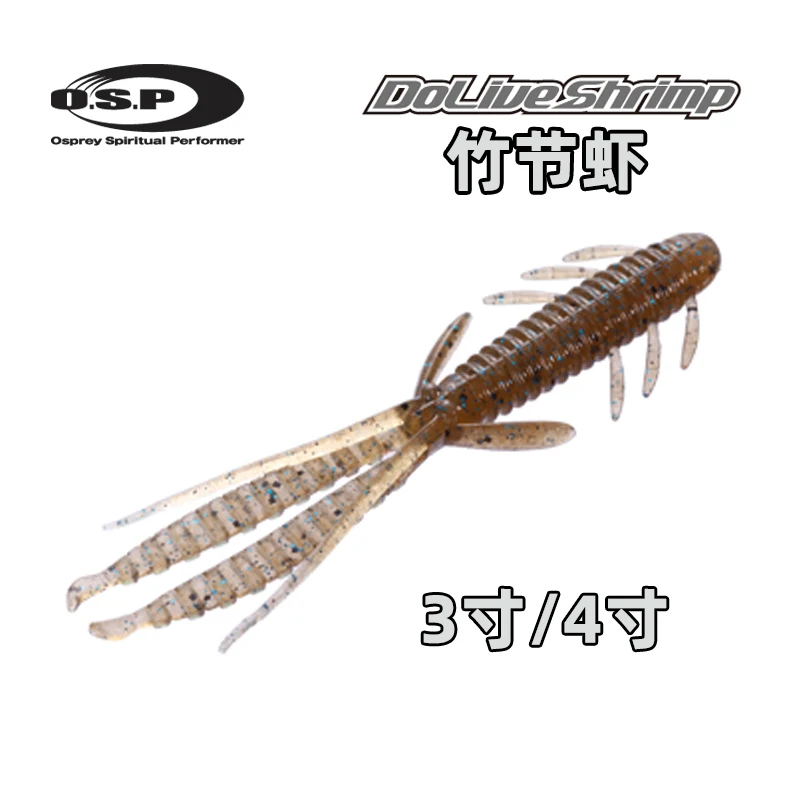 Señuelo OSP Original japonés, cebo suave O.S.P, camarones de bambú, camarones DoLive, perca de 3/4 pulgadas, cebo al revés - imagen 3