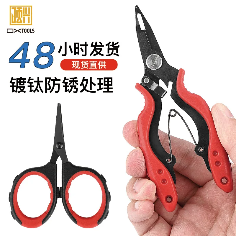 Booms Fishing S05 tijeras de alambre trenzado, acero inoxidable, recubrimiento de titanio, Mango antideslizante antioxidante, Herramientas afiladas de corte de línea de pescado - imagen 2