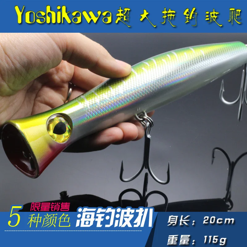 Yoshikawa-señuelo de pesca en el mar, cebo falso de gran tamaño, 20cm, 115g, Luya - imagen 3
