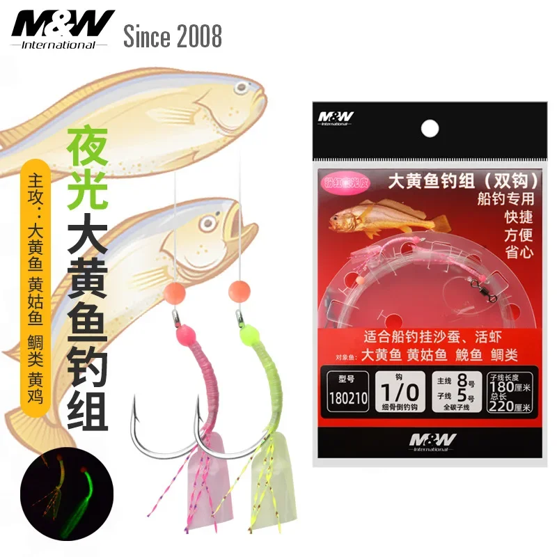 M&W Pesca en el mar, croaker amarillo grande, cuerda de goma luminosa, juego de pesca con doble gancho, cebo con señuelo vivo