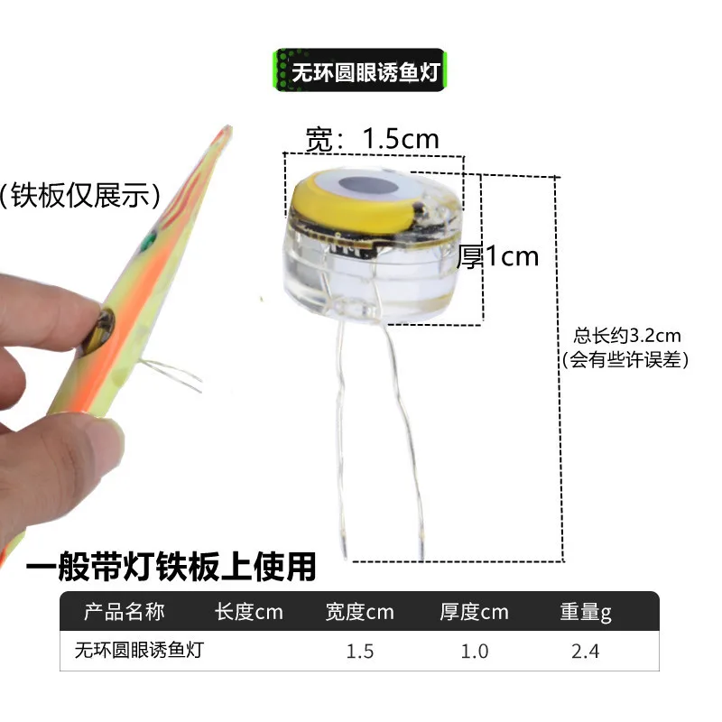 Señuelo de pesca con forma de ojo, luz LED para atraer peces, luz subacuática con forma de ojo, cebo de pesca de calamar, señuelos luminosos, 2 uds. - imagen 3