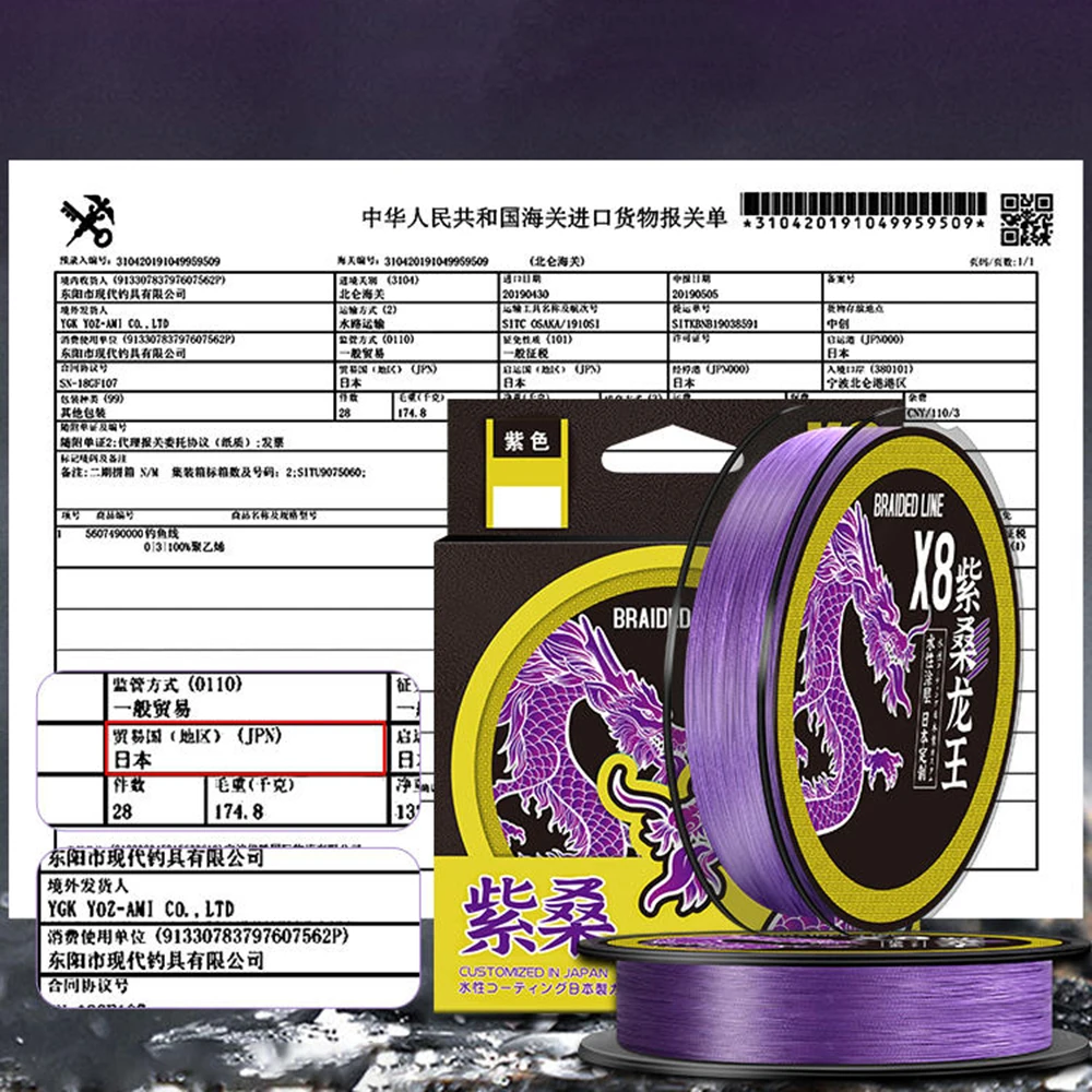 Thornsline 8X Hilo trenzado PE púrpura ultra resistente para carpa - imagen 5