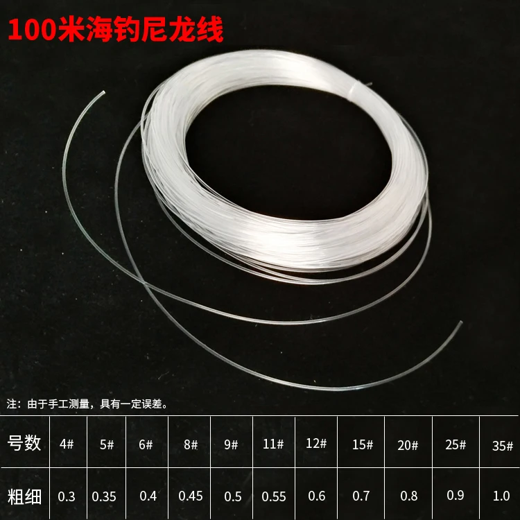 100m nylon thread